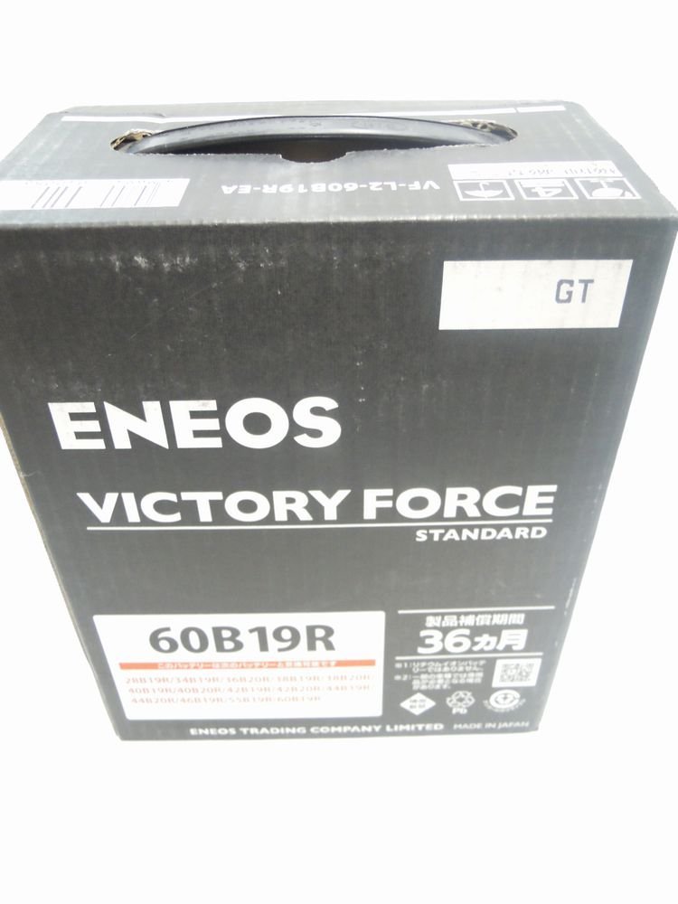 未使用品　 ENEOS エネオス バッテリー VICTORY FORCE 60B19R 　メーカー充電年月 2023年７月_画像3