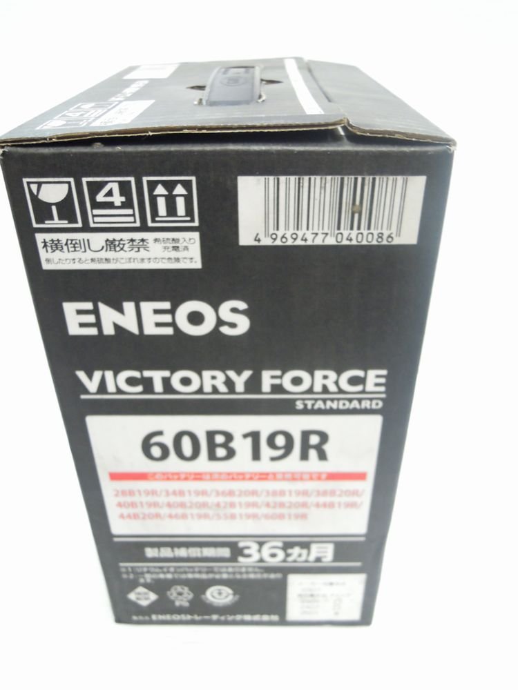 未使用品　 ENEOS エネオス バッテリー VICTORY FORCE 60B19R 　メーカー充電年月 2023年７月_画像4