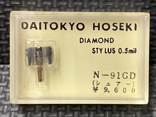 シュアー/SHURE用 N-91GD DAITOKYO HOSEKI DIAMOND STYLUS 0.5mil レコード交換針_画像1