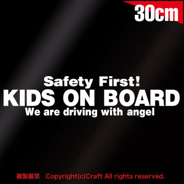 Safety First! KIDS ON BOARD ステッカー(白/30cm)【大】安全第一キッズオンボード 安全第一//_画像1
