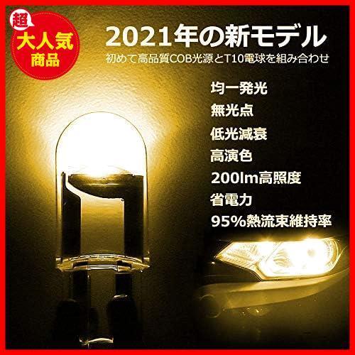 ★アンバー★ 14個入 T10 車LED カー ポジション ライセンスランプ 12V (アンバー)_画像2