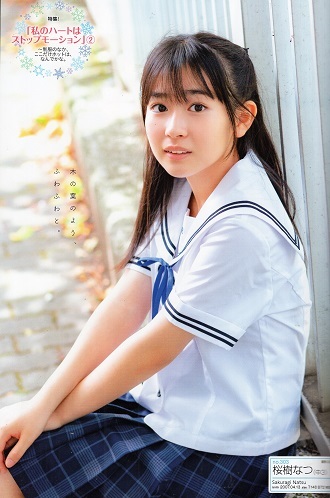 ♪「 Chu→Boh /チューボー vol.111 ・2022 冬号 ~ 石井心咲 ♪「 Chu→Boh /チューボー vol.111 ・2022 冬号 ~ 石井心咲