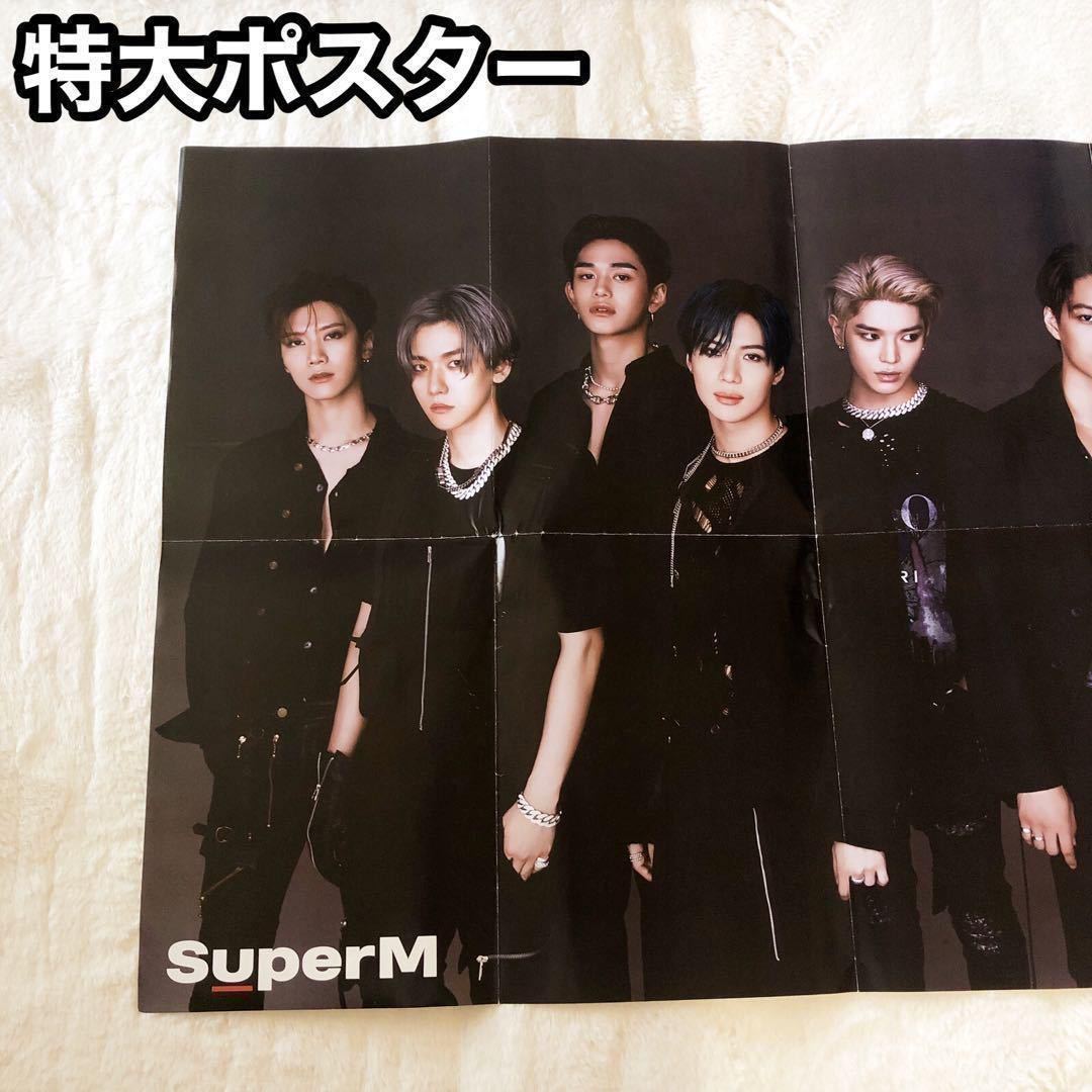 【超レア品】SM Super M EXO SHINee NCT 127 テヨン　ポスター　シャイニー　テミン　カイ　マーク　ベッキョン　ベク　スーパーエム_画像1