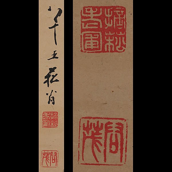 999【真作】貫名海屋 二行書 壬戌元正試筆 掛軸／江戸後期 文人書画の巨匠 儒者 能書家 徳島_画像5