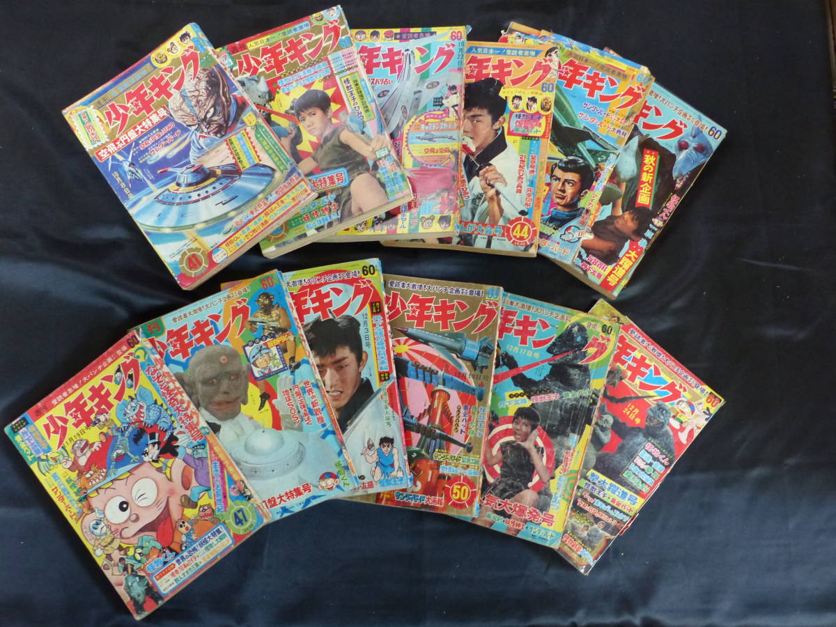 直引取可/神奈川県】☆週刊少年サンデー 1972年 昭和47年 24冊 直引取可/神奈川県】☆週刊少年サンデー 1972年 昭和47年 24冊