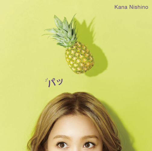 新品 送料無料 西野カナ パッ 初回限定盤 Dvd付 大塚食品 ビタミン炭酸match のcmソング Product Details Yahoo Auctions Japan Proxy Bidding And Shopping Service From Japan 新品 送料無料 西野カナ パッ 初回限定盤 Dvd付 大塚食品 ビタミン炭酸match のcmソング Product Details Yahoo Auctions Japan Proxy Bidding And Shopping Service From Japan