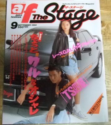 G8762☆auto fashion ザ・ステージ 1992/9 独立創刊START号 レースクイーン 25人カタログ☆_画像1