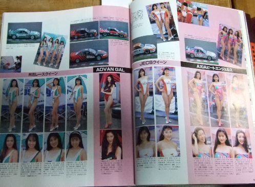 G8762☆auto fashion ザ・ステージ 1992/9 独立創刊START号 レースクイーン 25人カタログ☆_画像3