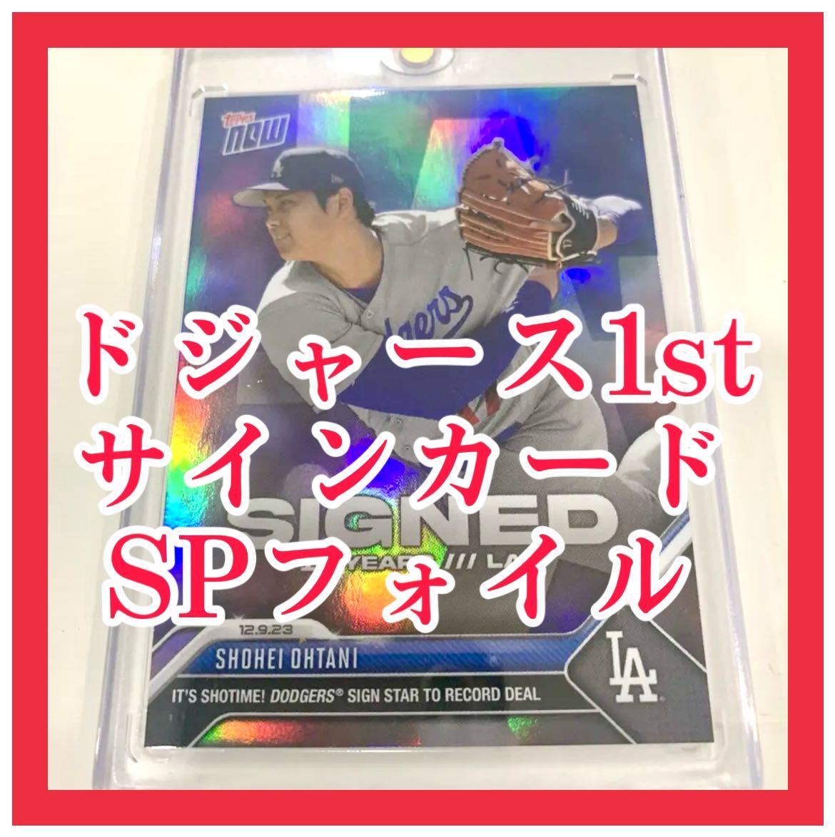 高い品質 SPサインカード！ 大谷翔平TOPPS NOW ドジャースユニフォーム