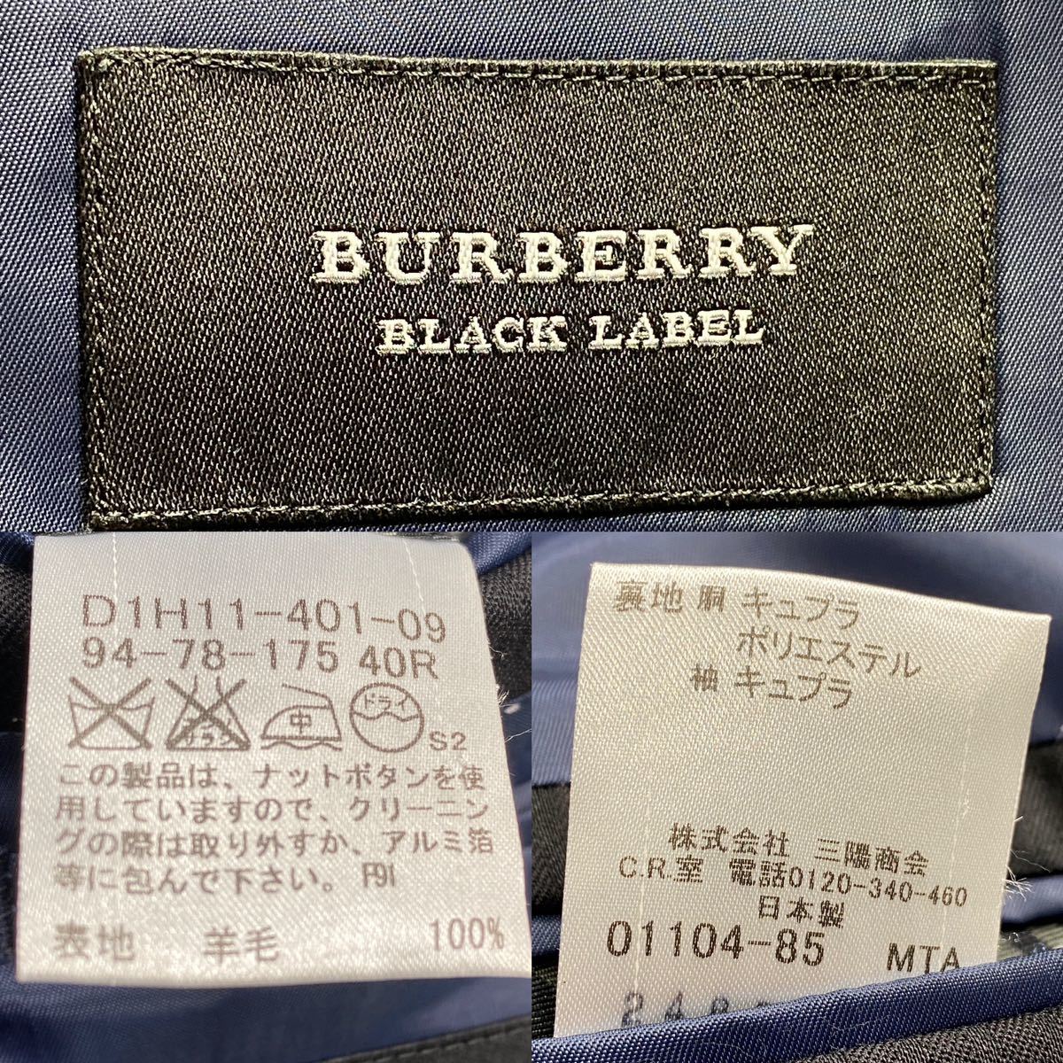 美品/希少L バーバリーブラックレーベル スーツ セットアップ ノバチェック ラムウール100% 40R ブラック 黒 BURBERRY BLACK LABEL 春秋冬_画像6