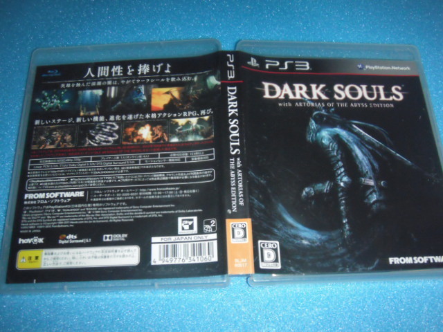 中古 PS3 ダークソウル DARK SOULS with ARTORIAS OF THE ABYSS EDITION 即決有 送料180円 _画像1