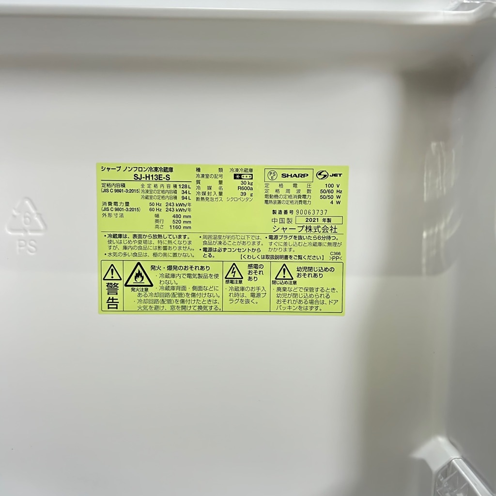 f★送料無料/短期保証付★128L 2ドア冷蔵庫 シャープ SJ-H13E-S 2021年製 シルバー 一人暮らし 単身用 商品ID：3S295274_画像10