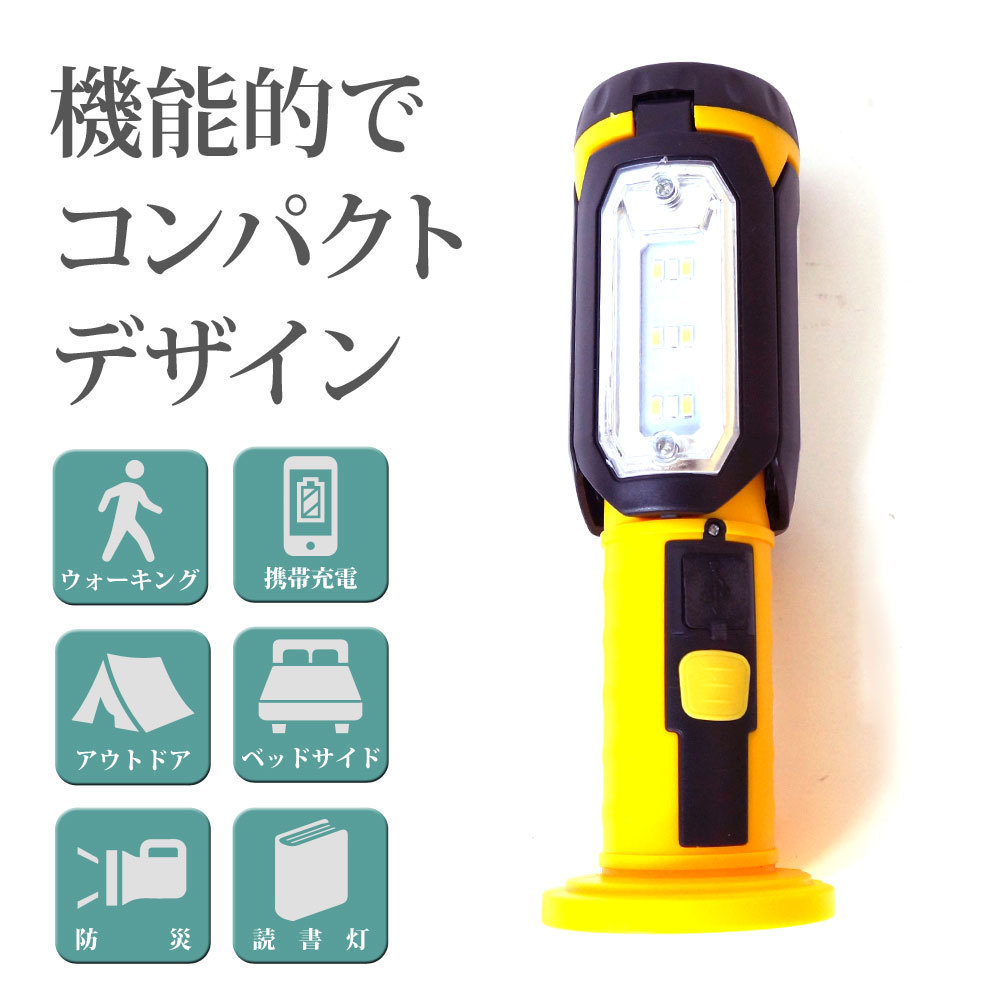 1円★充電式 LEDワークライト led 充電 ハンディーライト モバイルバッテリー LEDランタン キャンプ 防災 停電　スマホ充電 投光器 作業灯_画像3