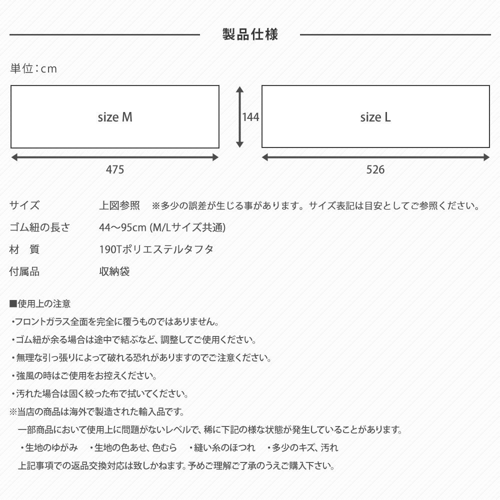 セール10％OFF★Mサイズ ハーフボディーカバー フロントガラスカバー 雪対策 凍結防止 車中泊 日除け ハーフタイプ Mサイズ475x14_画像8