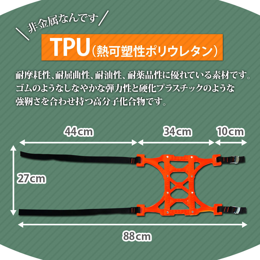 1円★Prairie House 非金属 タイヤチェーン 6個組 スノーチェーン 簡単3分割 サイズ 175mm～285mm アイスバーン 脱出 ミニスコップ XG719_画像7