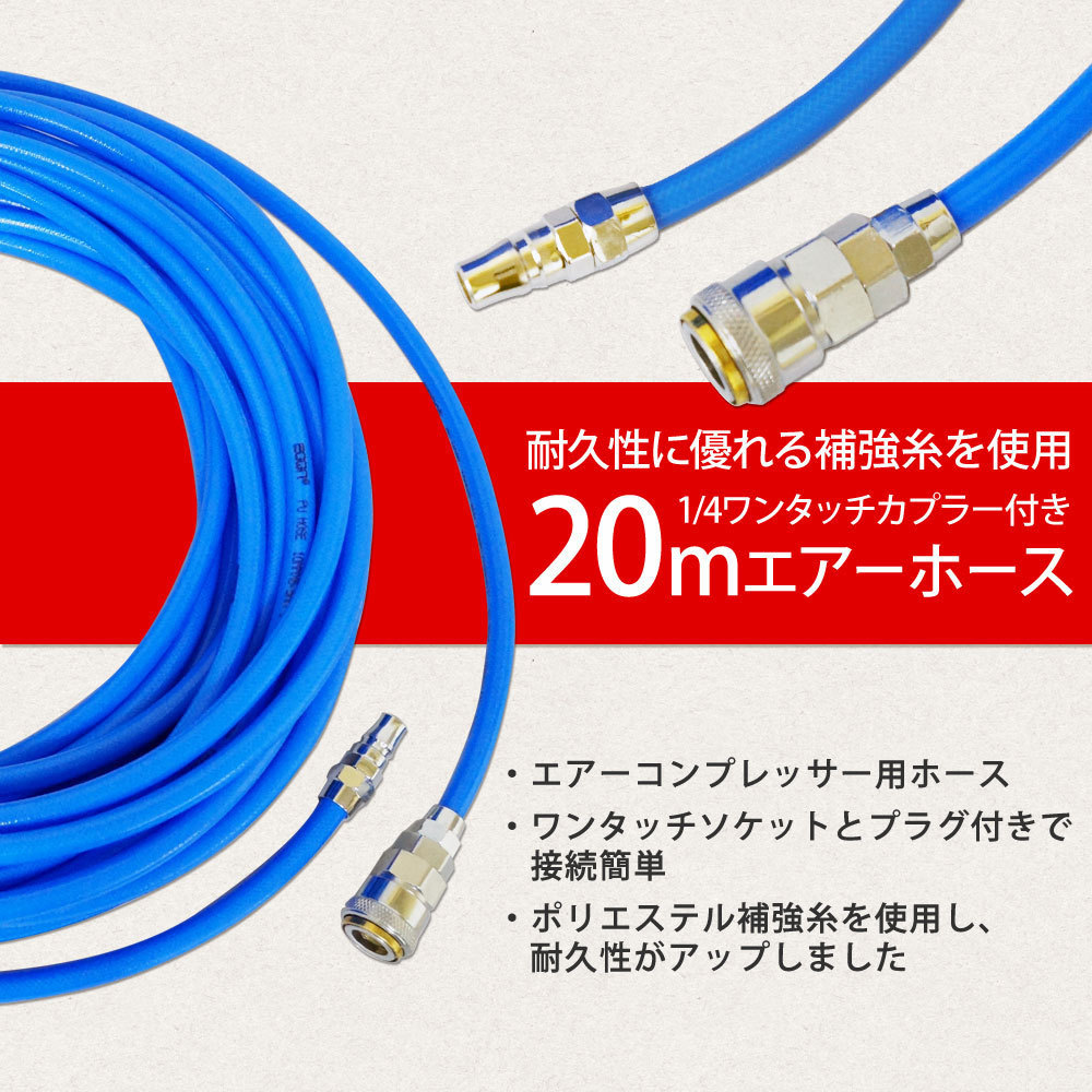 エアーホース 20ｍ ポリウレタン エアーコンプレッサー 10mm 外形 6.5mm 内径 DP320_画像2