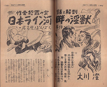 【デカメロン　250頁　1952-10/1】伊井洋二　宇井能　保賀忠也　大川澄　戸塚志朗　南川浩三　小山竜太郎　鳥羽周一　吉祥寺三郎_画像7