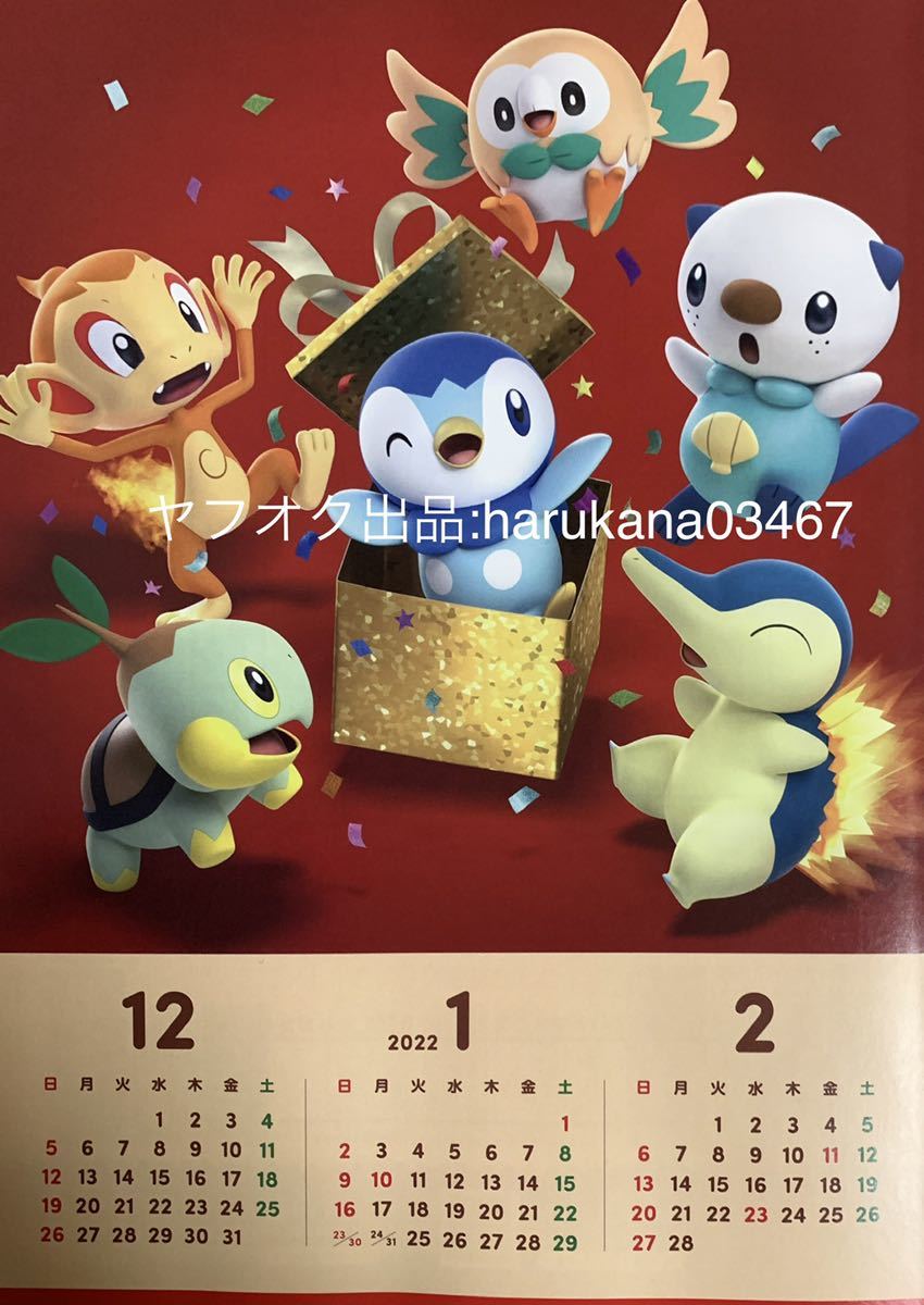 Nintendo Magazine ニンテンドーマガジン 2021 冊子king & prince 広告/マリパ/ポケモン ピカチュウ/あつ森/スプラトゥーン/任天堂 Switch_画像2