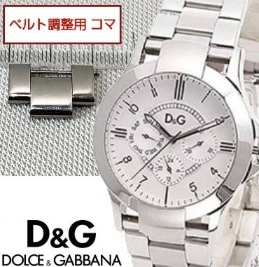 ベルト調整用部品　予備コマ　D&G TIME テキサス DW0538