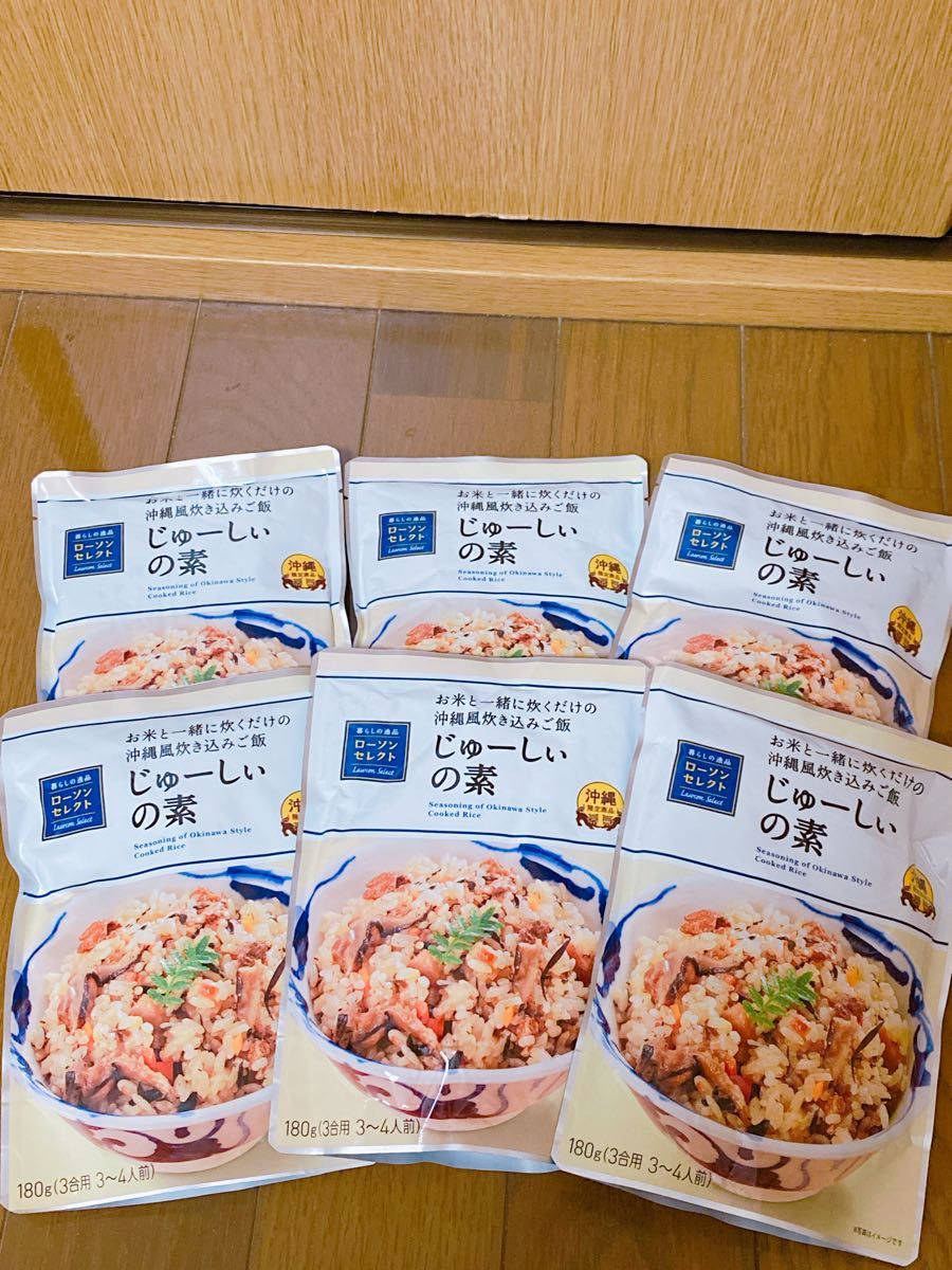 じゅーしいの素　ローソン　沖縄限定　じゅーしー　炊き込みご飯　混ぜるだけ　かんたなん キッコーマン