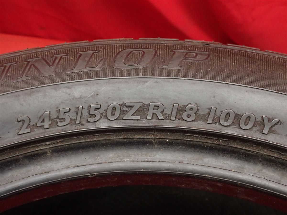 単品 タイヤ 1本 《 ダンロップ 》 SPスポーツMAXXTT [ 245/50R18 100Y ]8.5分山★n18 フーガ シーマ ベンツSクラス BMW5シリーズ_画像9