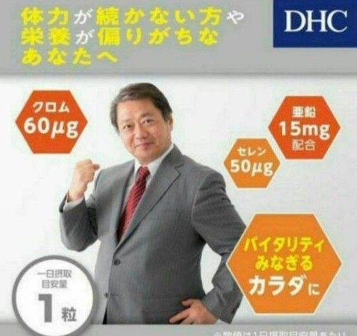 　【DHC】  亜鉛（20日分）８袋セット　少量サイズ　