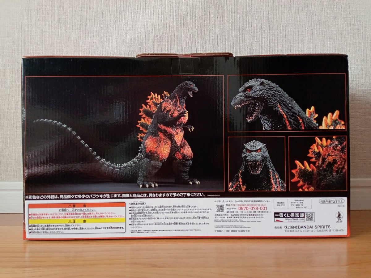 一番くじ ゴジラ 大怪獣列伝 A賞ゴジラ1995香港上陸ver 一番くじ ゴジラ 大怪獣列伝 A賞ゴジラ1995香港上陸ver