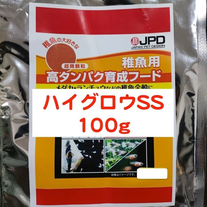 ハイグロウ SS 100g  高タンパク育成フード ブラインシュリンプの代わりに大人気！日本動物薬品   ※送料無料※