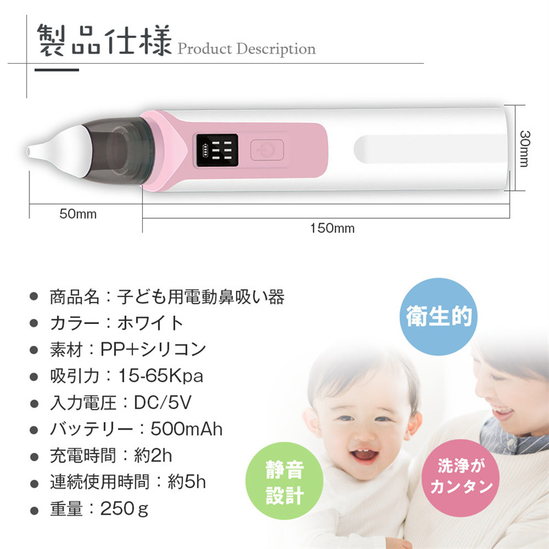 鼻吸い 鼻吸い器 電動 鼻水吸引器 ベビー 鼻水吸引器 電動 鼻吸い 赤ちゃん 新生児 電動鼻吸い器 鼻吸い器 電動鼻水吸引器 SN042の画像2