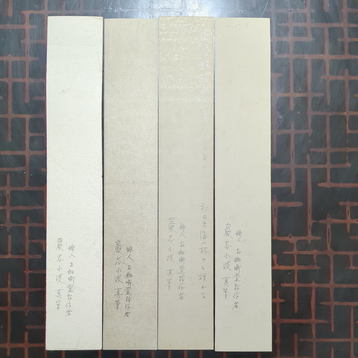 [短冊,真作:巌谷小波,書,俳句,4枚]俳人お伽噺童話作者巌谷一六の三男硯友会同人名鑑載東京出_画像6