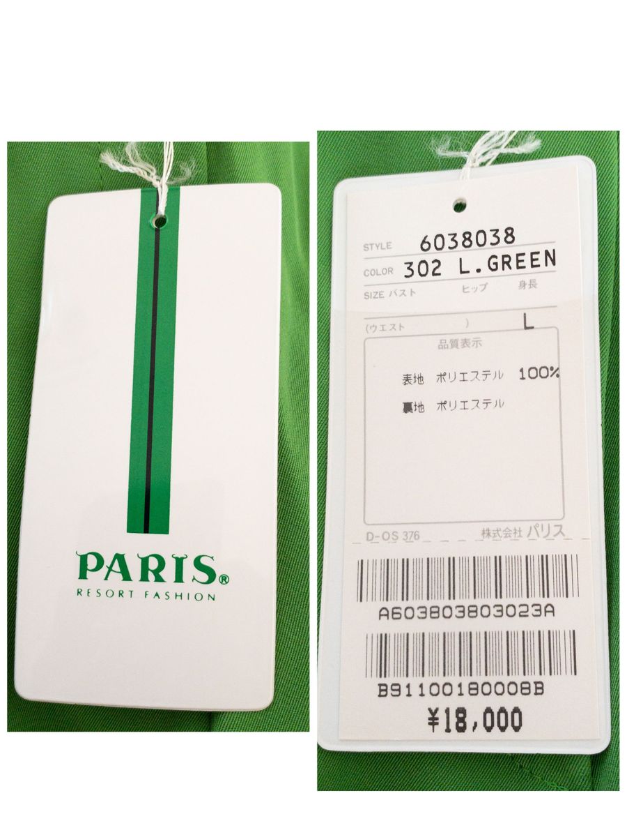 【新品未使用】PARIS キュロット 日本製 ゴルフウェア 緑 定価18000円