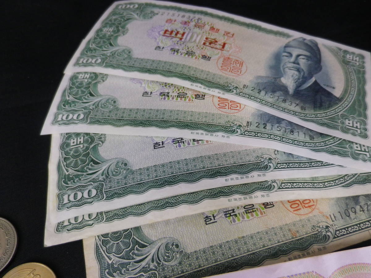  原文:【27711ｍ】外国銭　◆韓国　おまとめ　外国紙幣　古銭