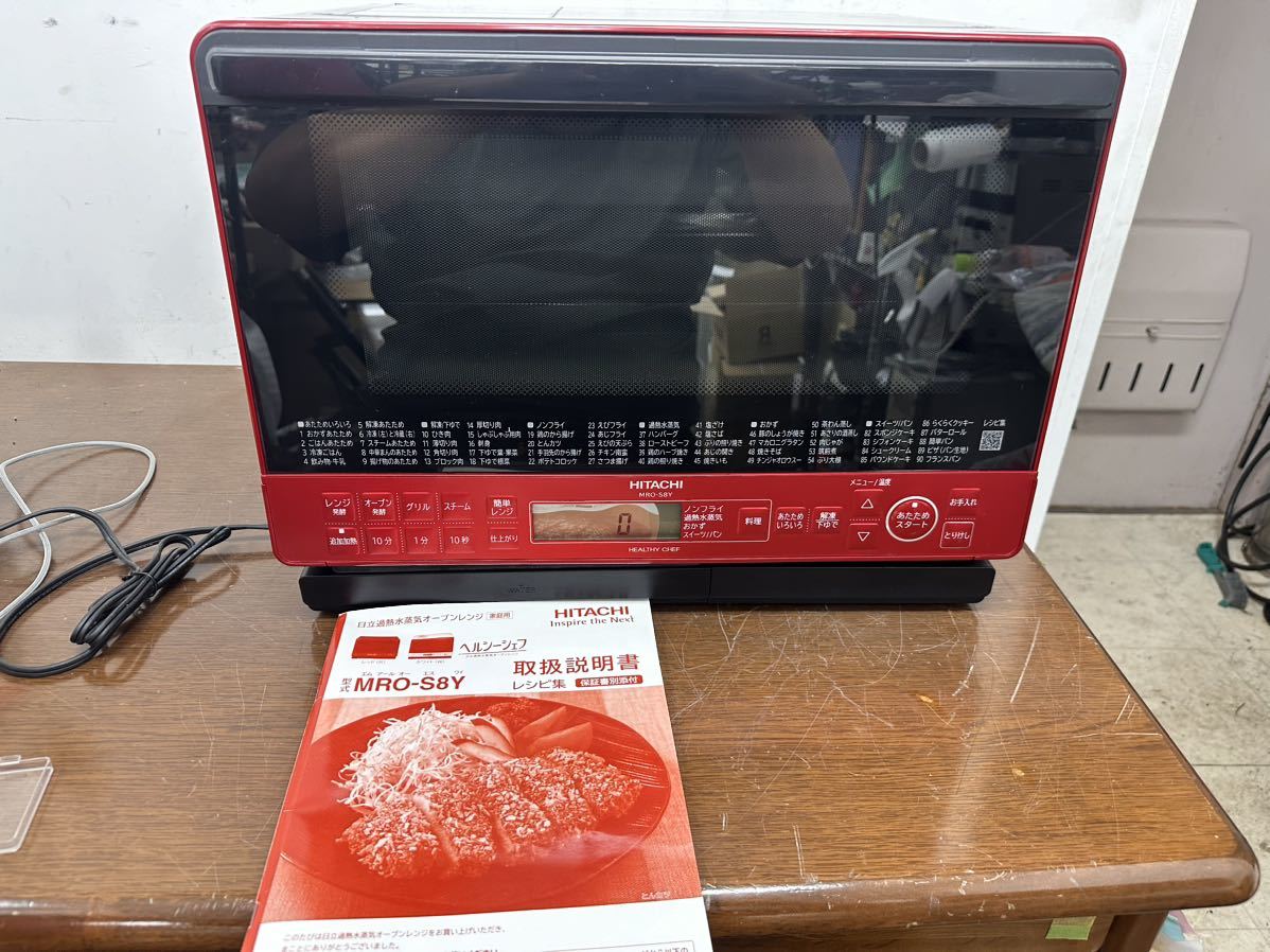 I # 日立 ヘルシーシェフ オーブンレンジ HITACHI MRO-S8Y 2021年製 レッド 通電確認済み_画像1