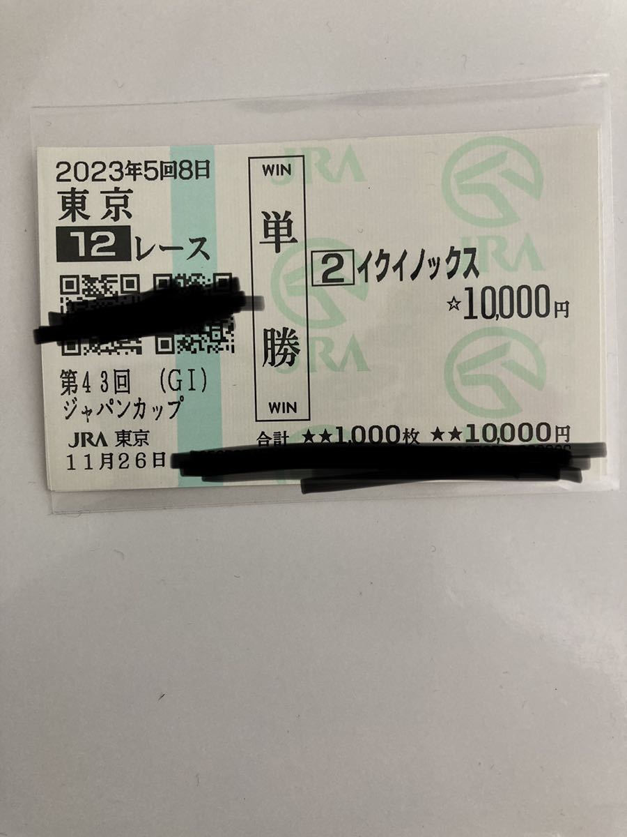 イクイノックス　現地単勝馬券 10000円