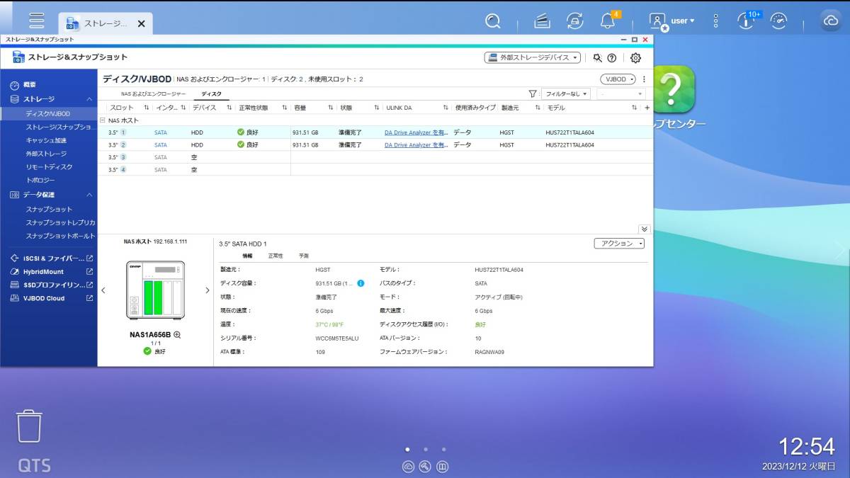 ★即決★ QNAP TS-453 Pro 同等/ALEXON Cloud Shelter 1000｜1TBx2/Celeron J1900/RAM2GB/OS書換済 (5.1.4) | 15805_画像6