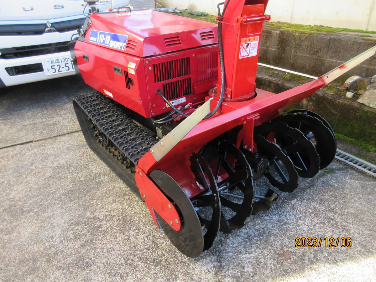 大型除雪機 業者歓迎 石狩造機18馬力エンジン スノーピー10-18現状中古車 今がお得 高床住宅+歩道除雪 本州自宅運送可能（12/6）_画像8