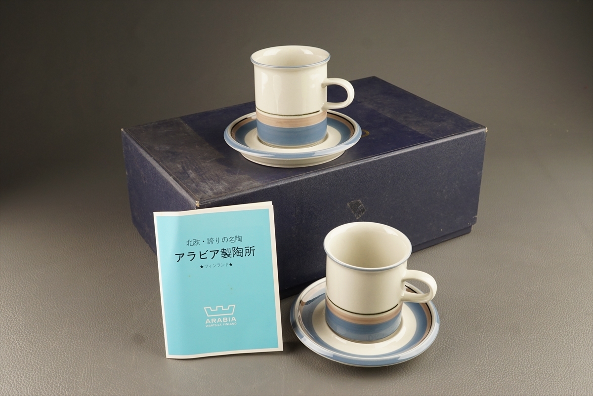 6120円 【千寿】ヴィンテージ食器 ARABIA アラビア ウートゥワ 6120円 【千寿】ヴィンテージ食器 ARABIA アラビア ウートゥワ