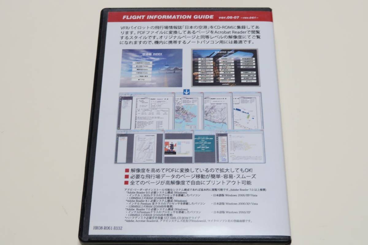 日本の空港・東日本地区/CD-ROM/VFRパイロットの飛行場情報誌日本の空港を集録・オリジナルページと同等レベルの解像度・機内携帯に最適_画像2