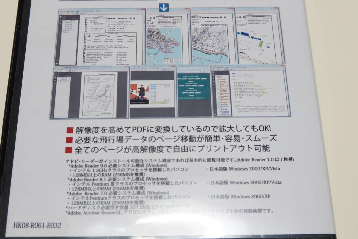 日本の空港・東日本地区/CD-ROM/VFRパイロットの飛行場情報誌日本の空港を集録・オリジナルページと同等レベルの解像度・機内携帯に最適_画像4