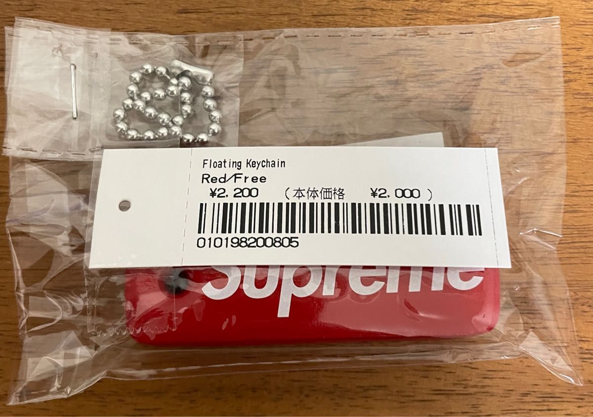 Supreme Floating Keychain