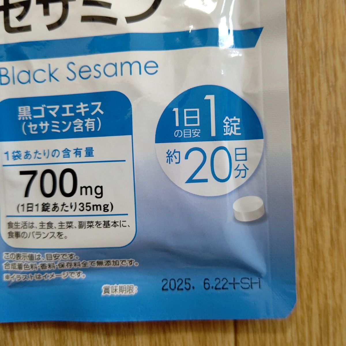 セサミン サプリメント 5袋 日本製