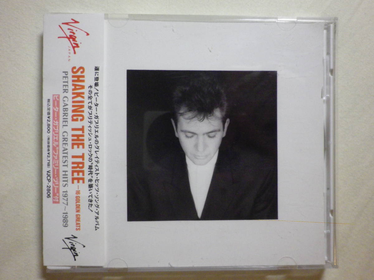 『Peter Gabriel/Shaking The Tree(1990)』(1990年発売,VJCP-2806,廃盤,国内盤帯付,歌詞対訳付,Sledgehammer,Solsbury Hill,Genesis)_画像1