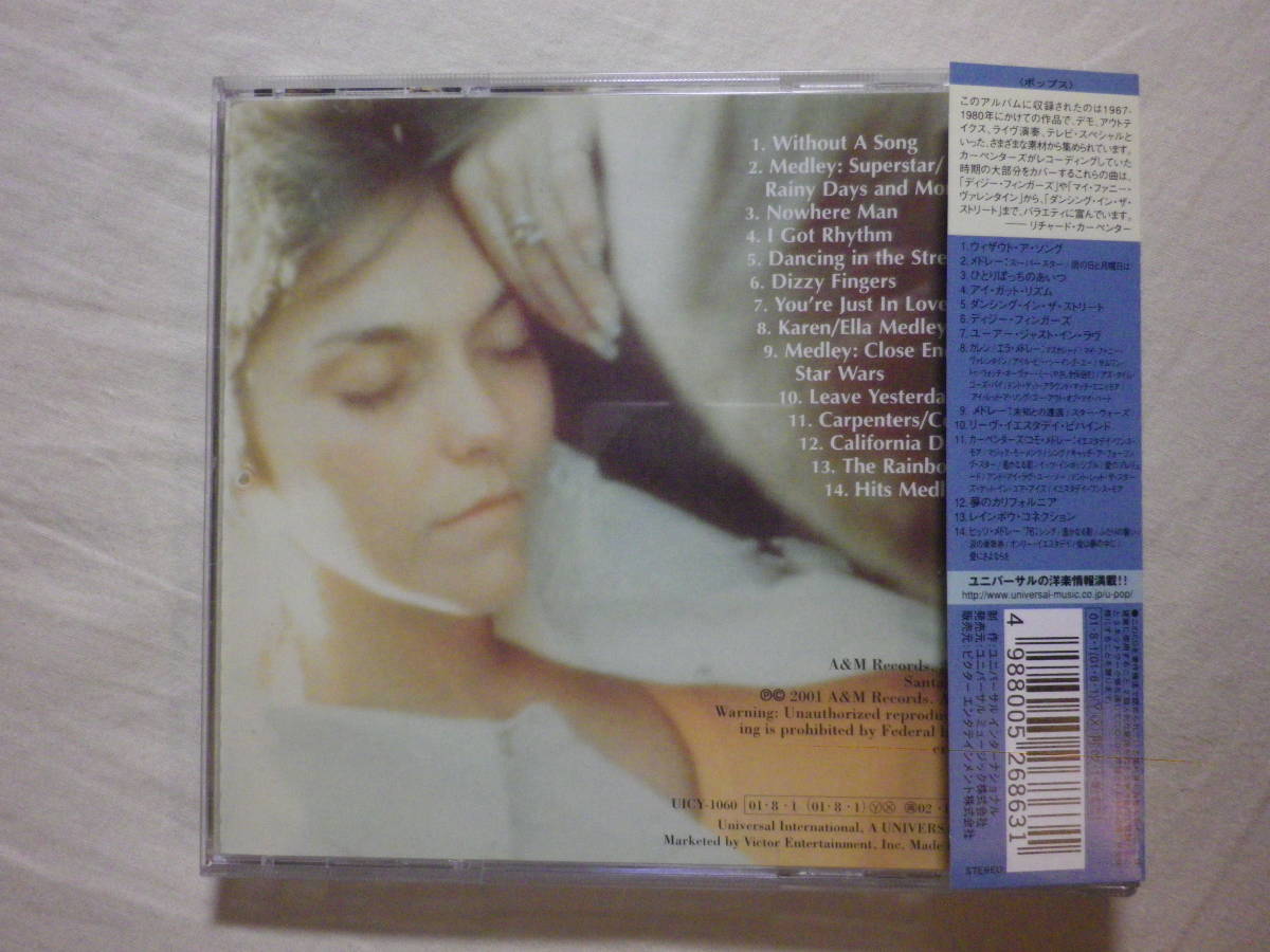 『Carpenters/As Time Goes By(2001)』(2001年発売,UICY-1060,国内盤帯付,歌詞対訳付,Rainbow Connection,Without A Song,Nowhere Man)_画像2