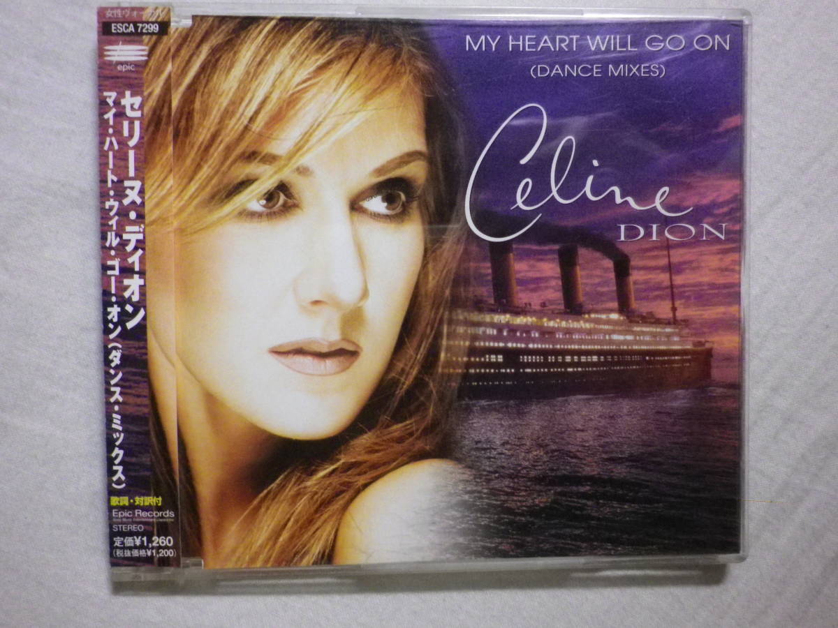 『Celine Dion/My Heart Will Go On～Dance Mixes(1998)』(1998年発売,ESCA-7299,廃盤,国内盤帯付,歌詞対訳付,5track,Remix,Titanic)の画像1
