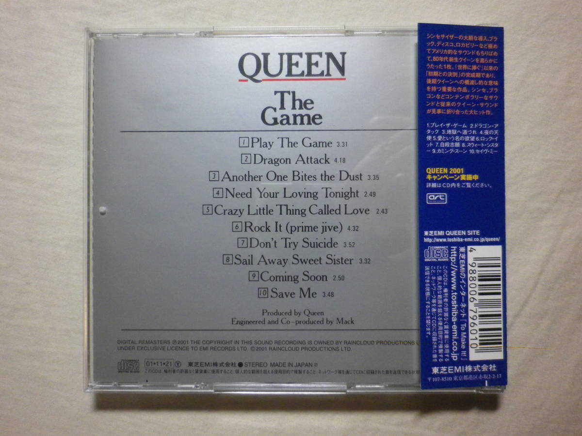 リマスター盤 『Queen/The Game(1980)』(2001年発売,TOCP-65848,国内盤帯付,歌詞対訳付,地獄へ道づれ,愛という名の欲望,Save Me)_画像2