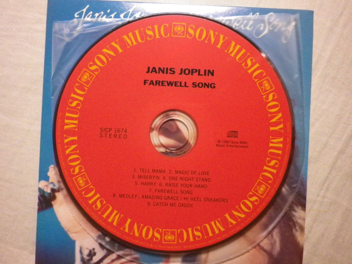 紙ジャケ仕様 『Janis Joplin/farewell Song(1982)』(リマスター音源,2008年発売,SICP-1674,国内盤帯付,歌詞対訳付,未発表曲集)の画像3