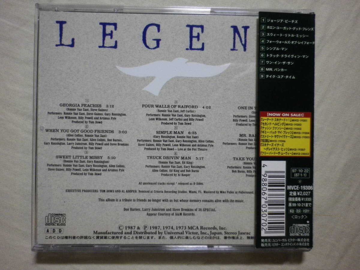 『Lynyrd Skynyrd/Legend(1987)』(1997年発売,MVCE-19306,廃盤,国内盤帯付,歌詞対訳付,未発表音源集,Simple Man,サザン・ロック)_画像2