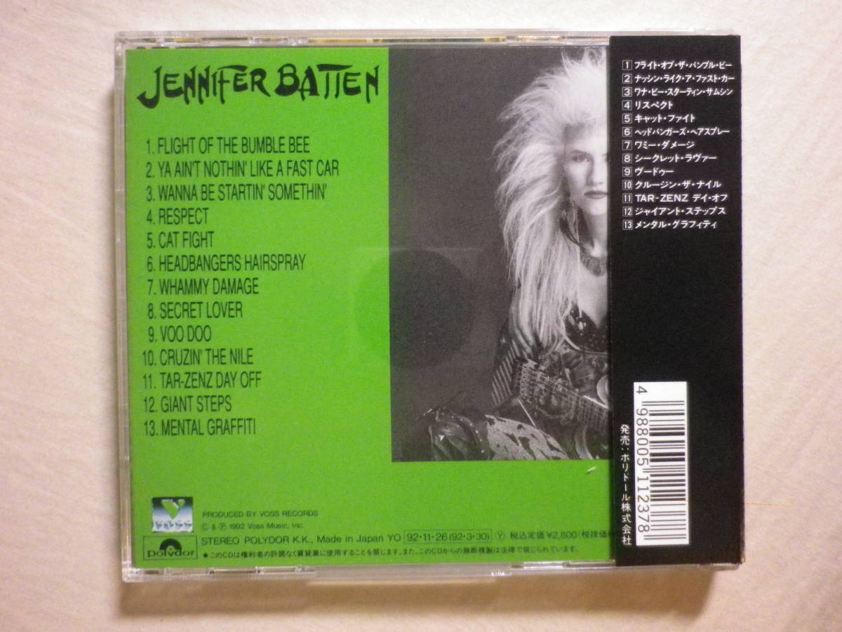 『Jennifer Batten/Above Below And Beyond(1992)』(1992年発売,POCP-1264,1st,廃盤,国内盤帯付,日本語解説付,Michael Jacksonギタリスト)_画像2