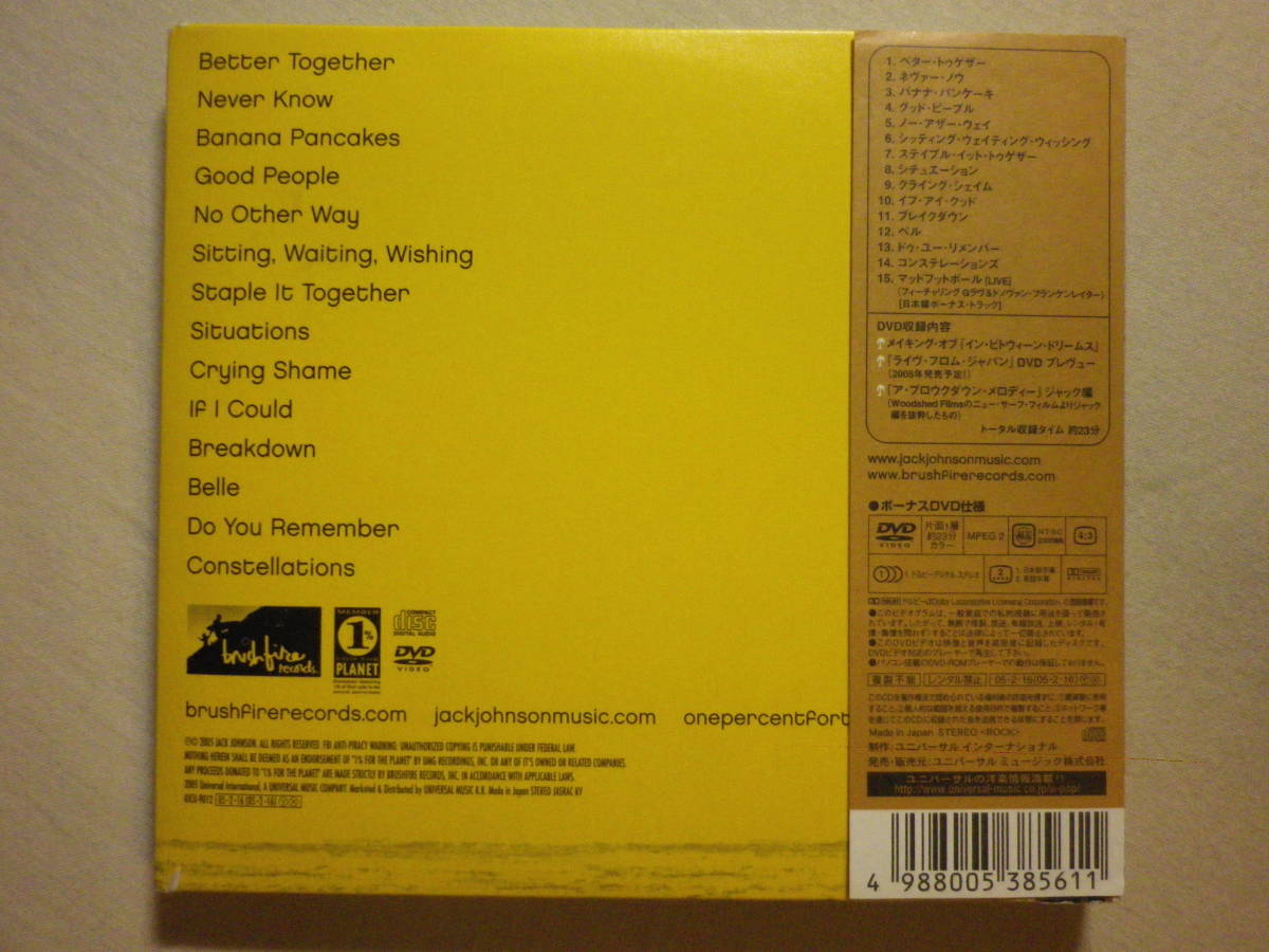 DVD付限定盤 『Jack Johnson/In Between Dreams+1(2005)』(2005年発売,UICU-9012,国内盤帯付,歌詞対訳付,Better Together,SSW,Surf)_画像2