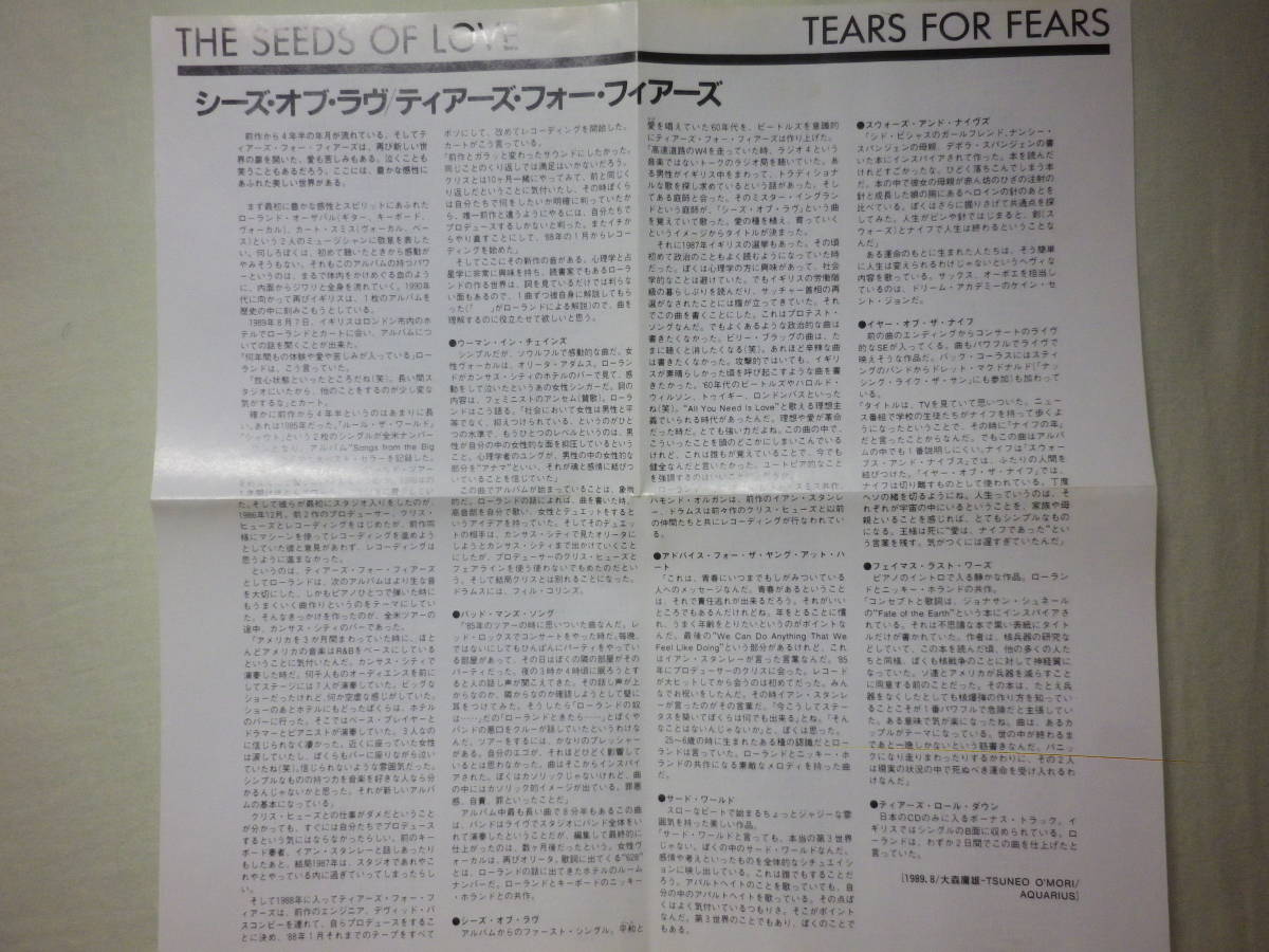 『Tears For Fears/The Seeds Of Love+1(1989)』(1989年発売,PPD-1060,廃盤,国内盤,歌詞対訳付,Woman In Chains,Oleta Adams,80's,UK)_画像4